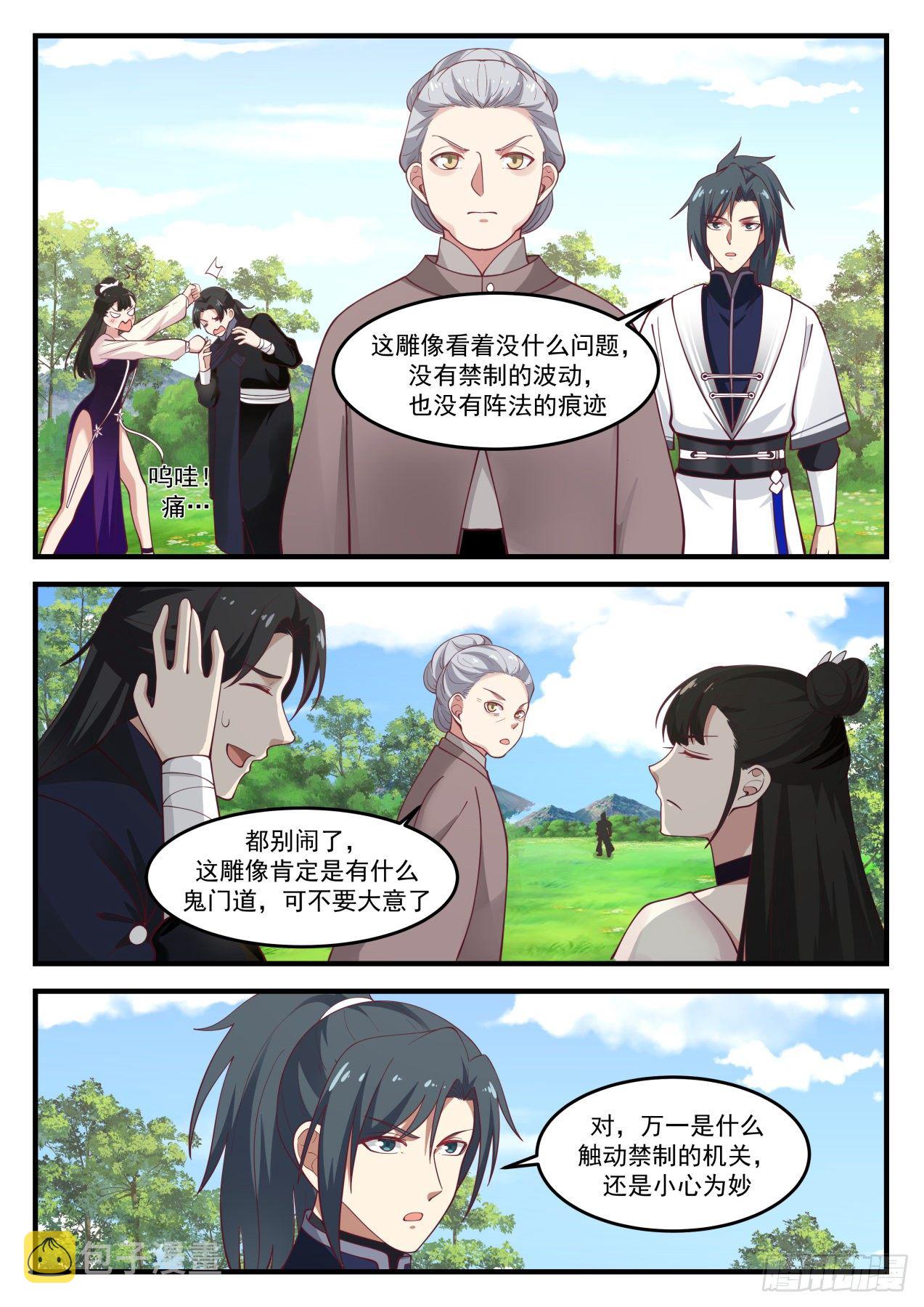 1255 出口6