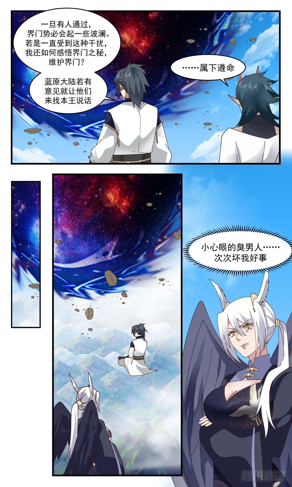 2391 人魔大战篇---故意爲之8