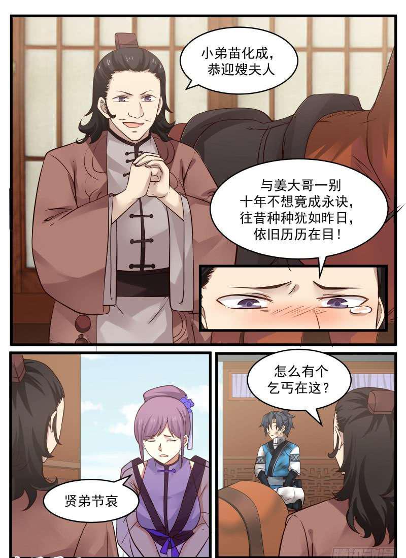 100 萍水相逢3