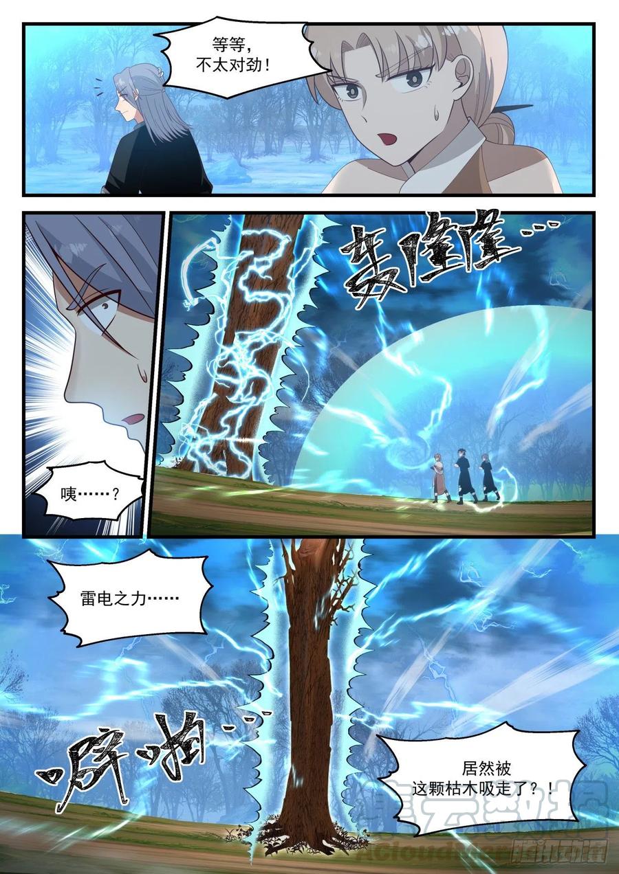 1209 就等你这句话了12
