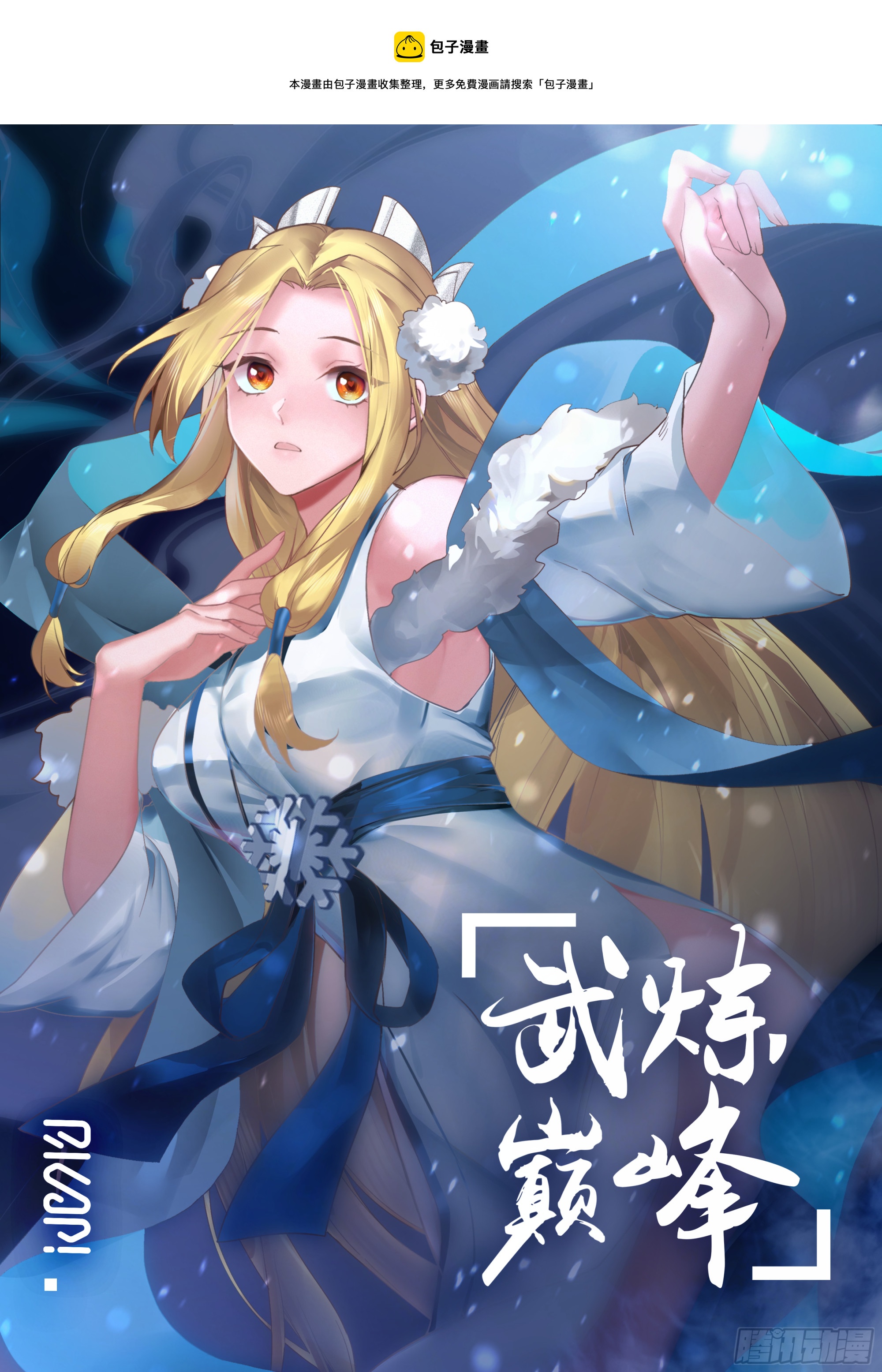 2214 守卫恒罗篇-大被同眠0