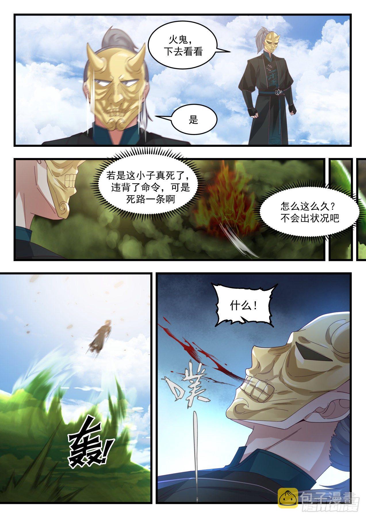 1801 险象环生9