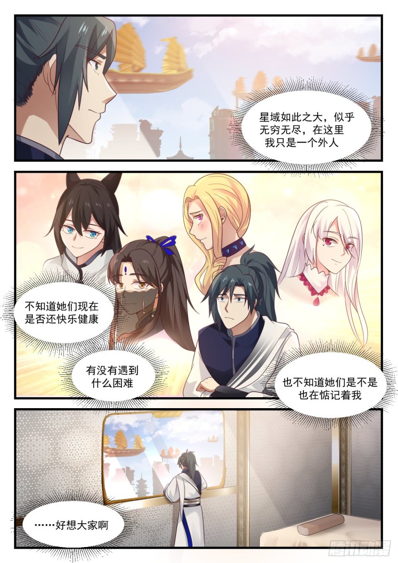 915 理不清的烂账12