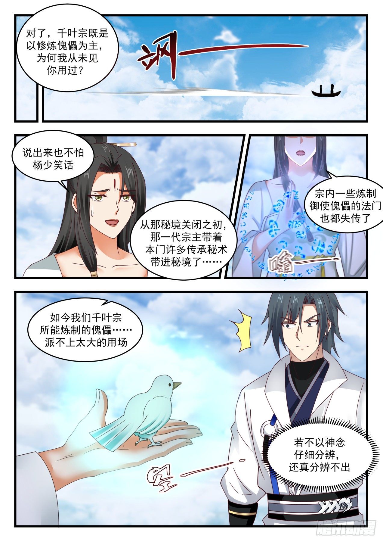 1800 血刀来袭5