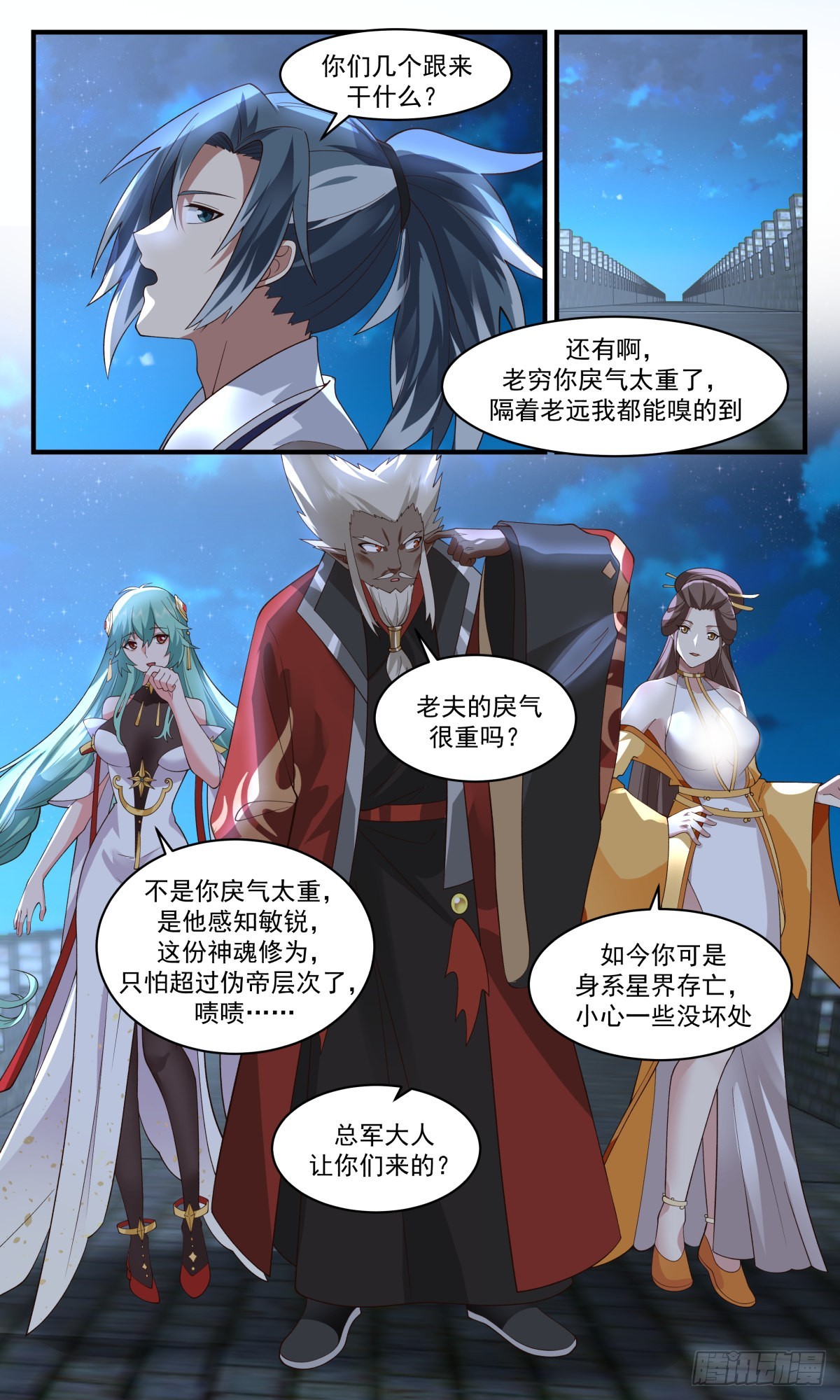 2542 人魔大战篇---深夜密函10