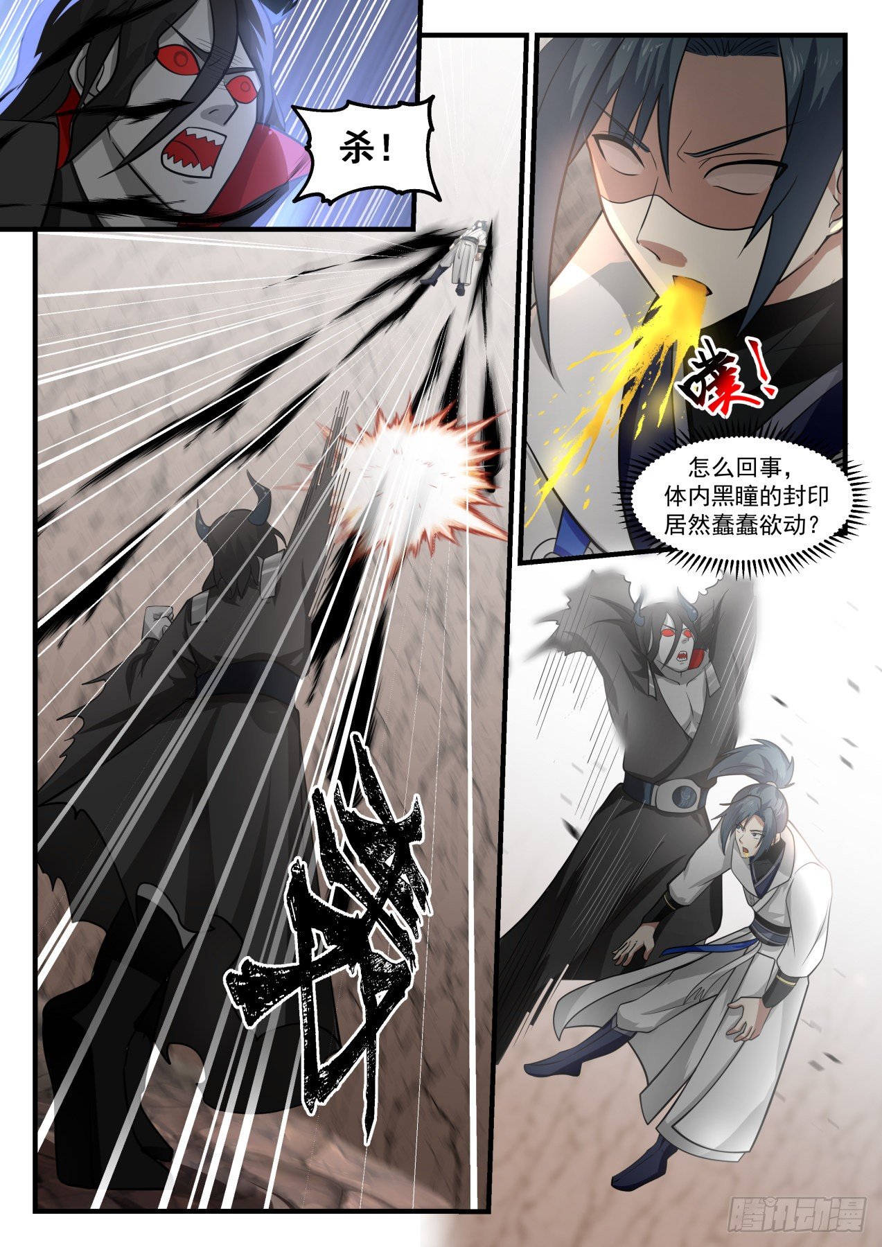 1793 魔人再现9