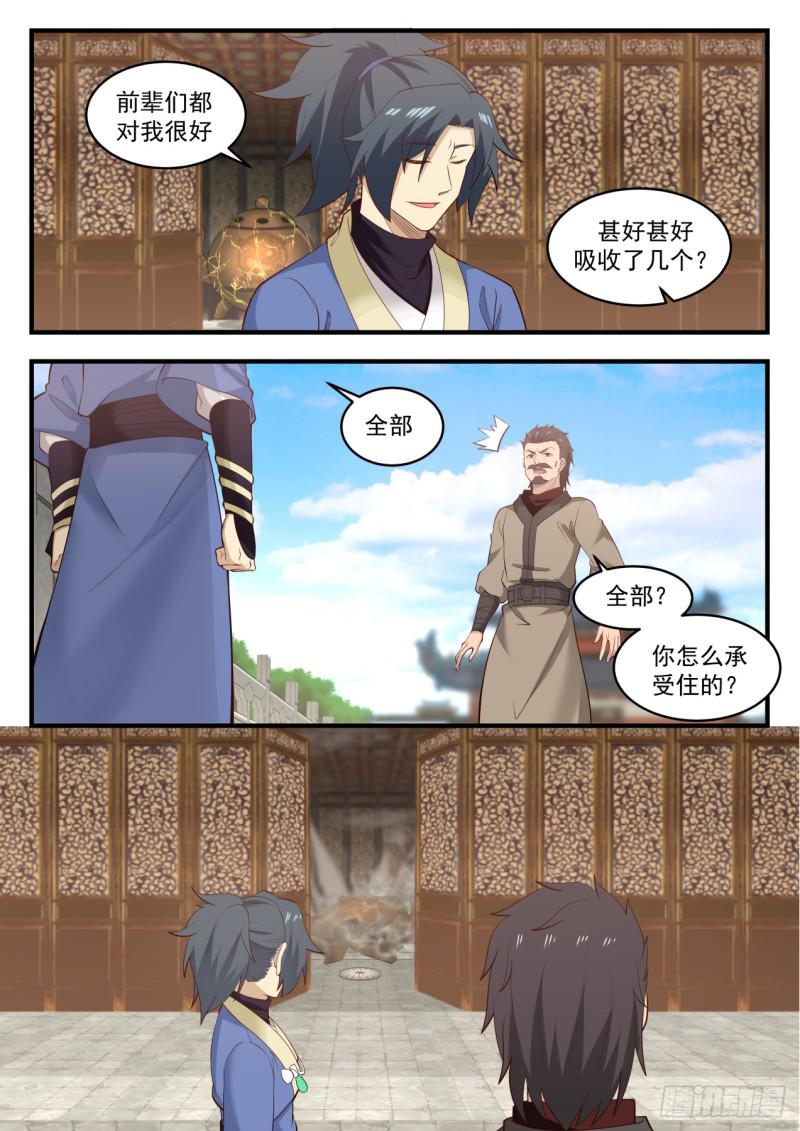 557 接任大典8