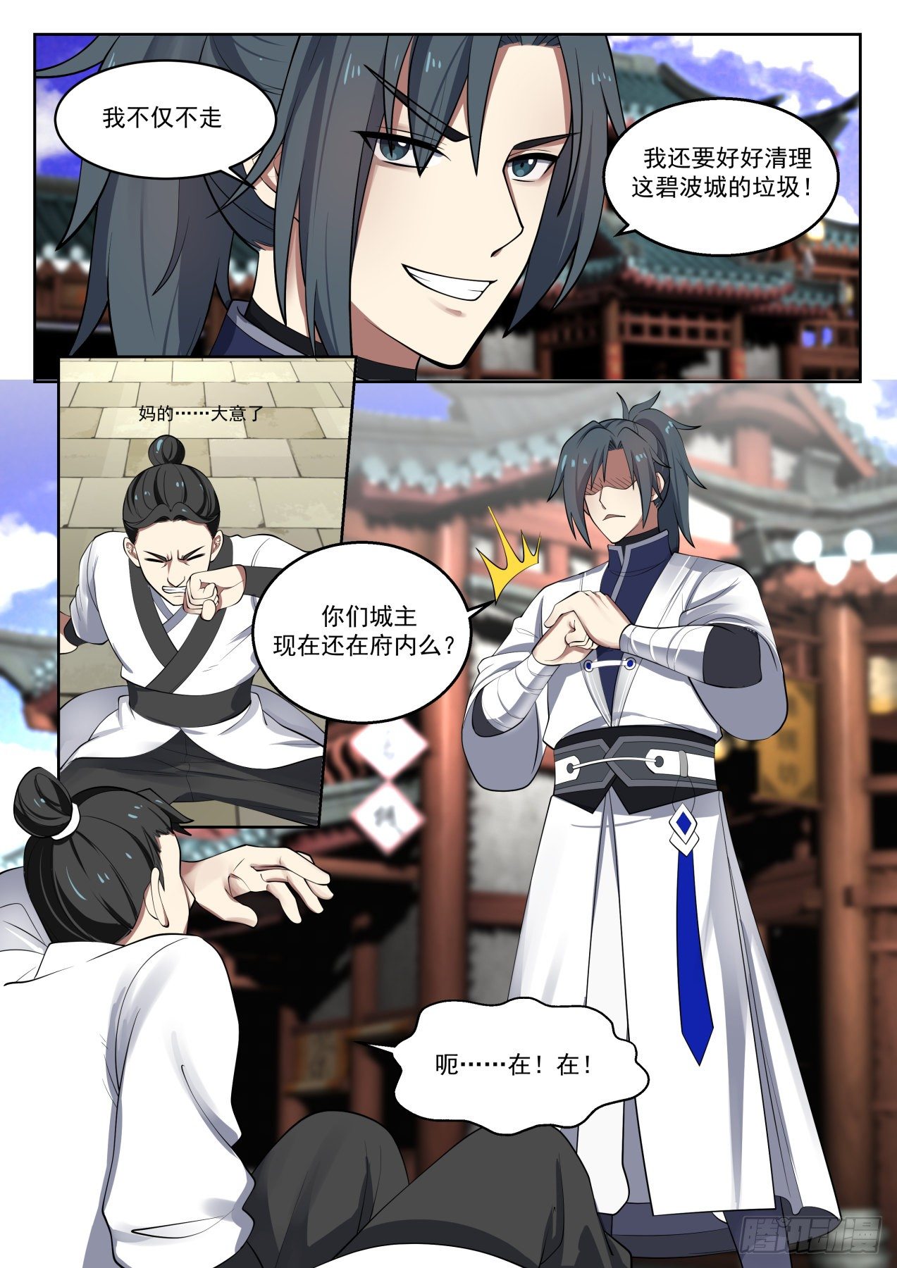 1361 杀了个垃圾而已11
