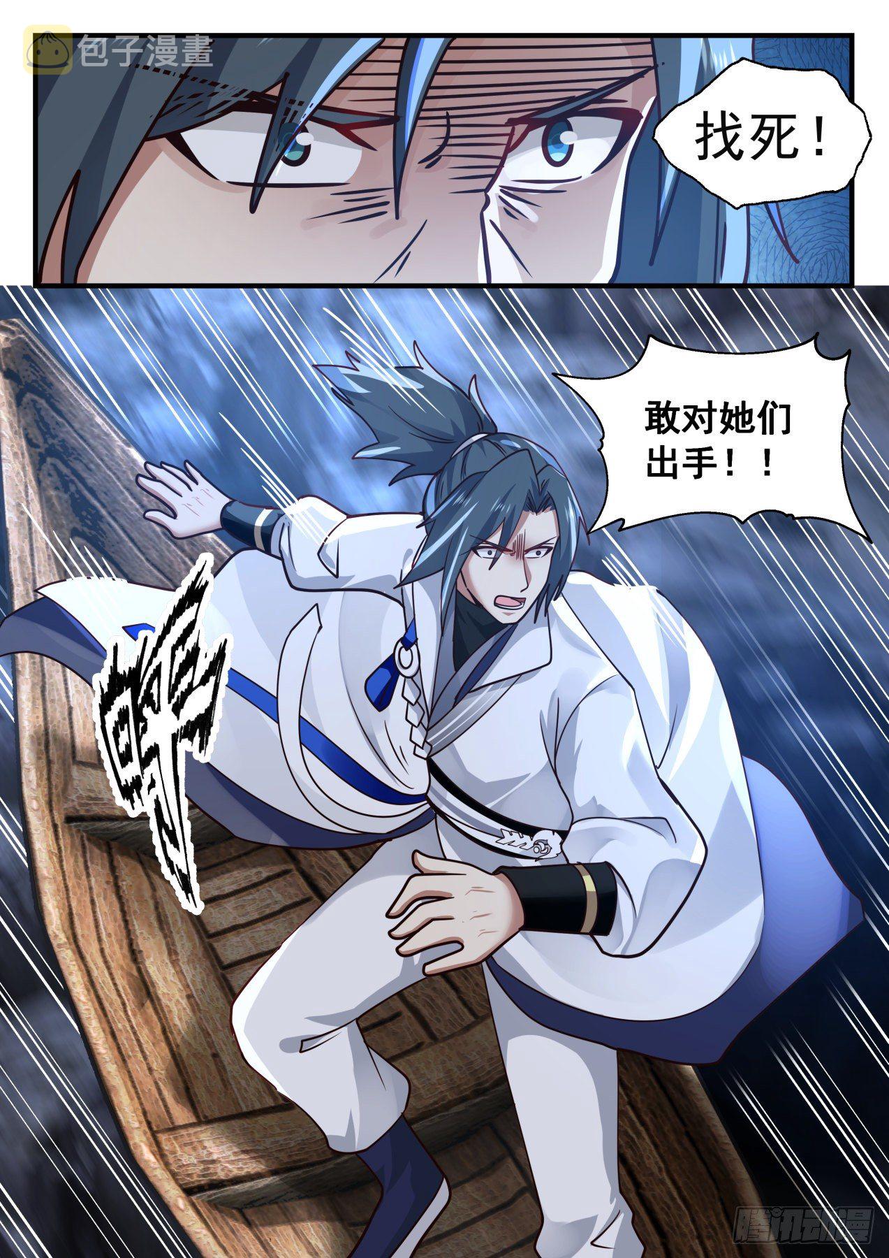 1731 献上神魂烙印12