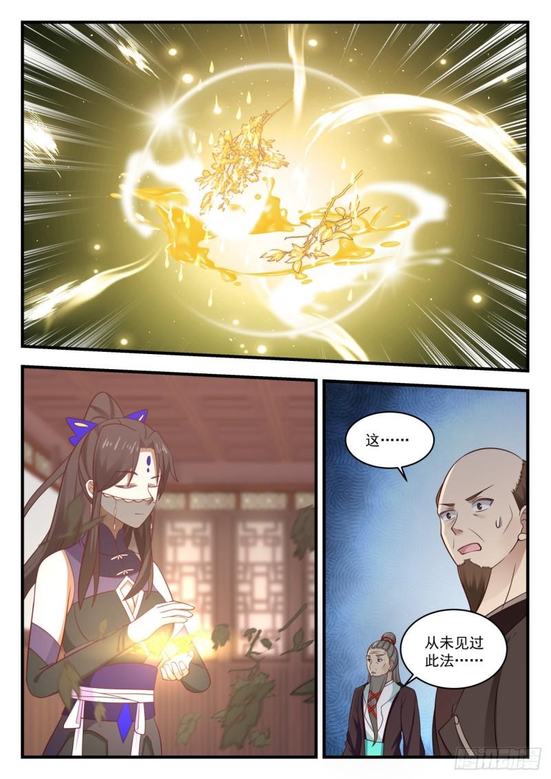 780 没有丹炉？7