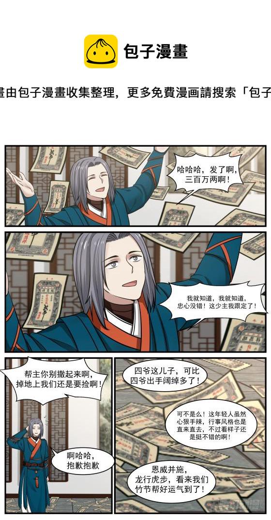 343 打探情报10