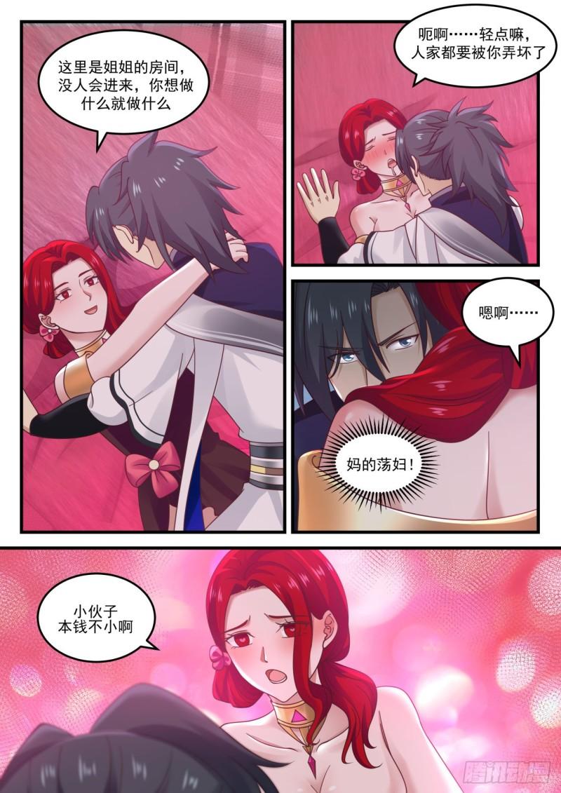 849 做爱做的事6