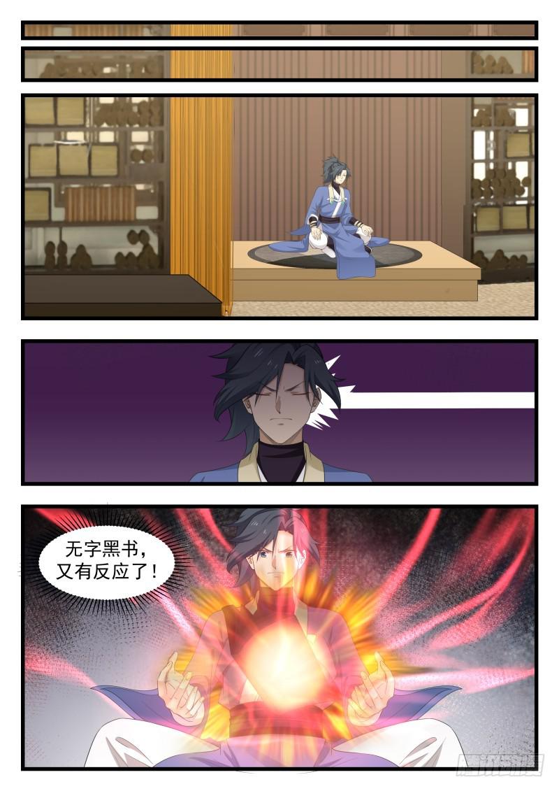 489 黑书第七页2