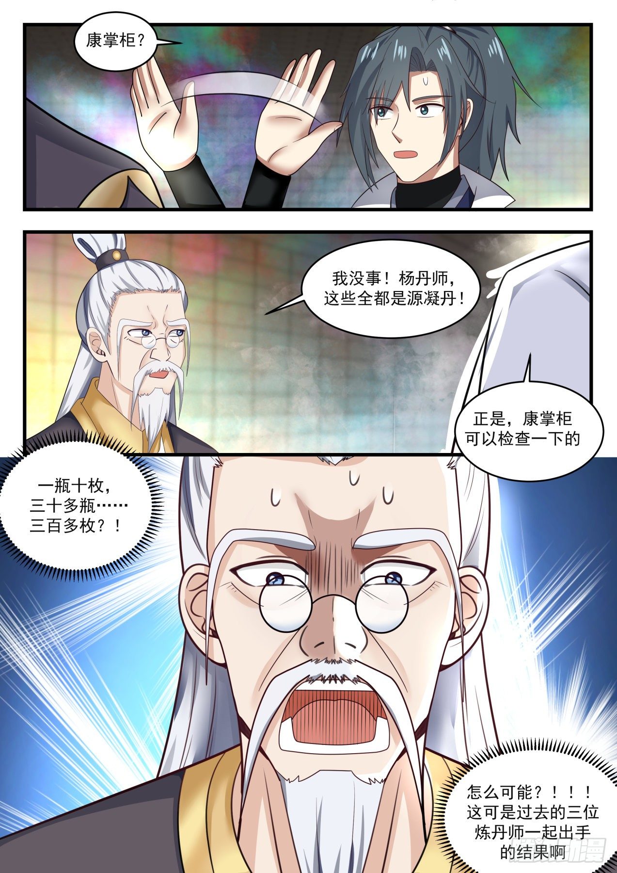 1595 一大於三8