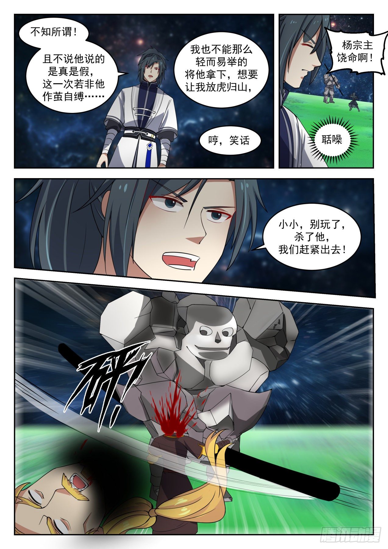 1358 那你去死吧！9