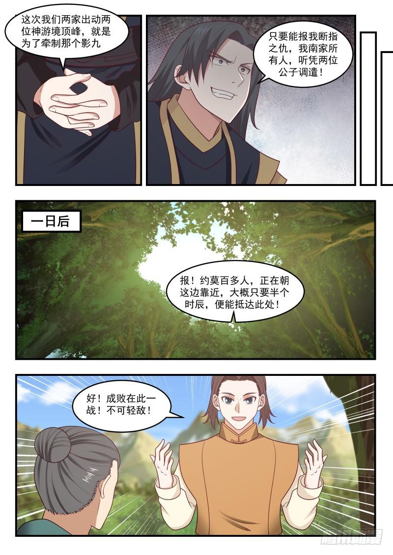 457 真的只是二等宗门？10
