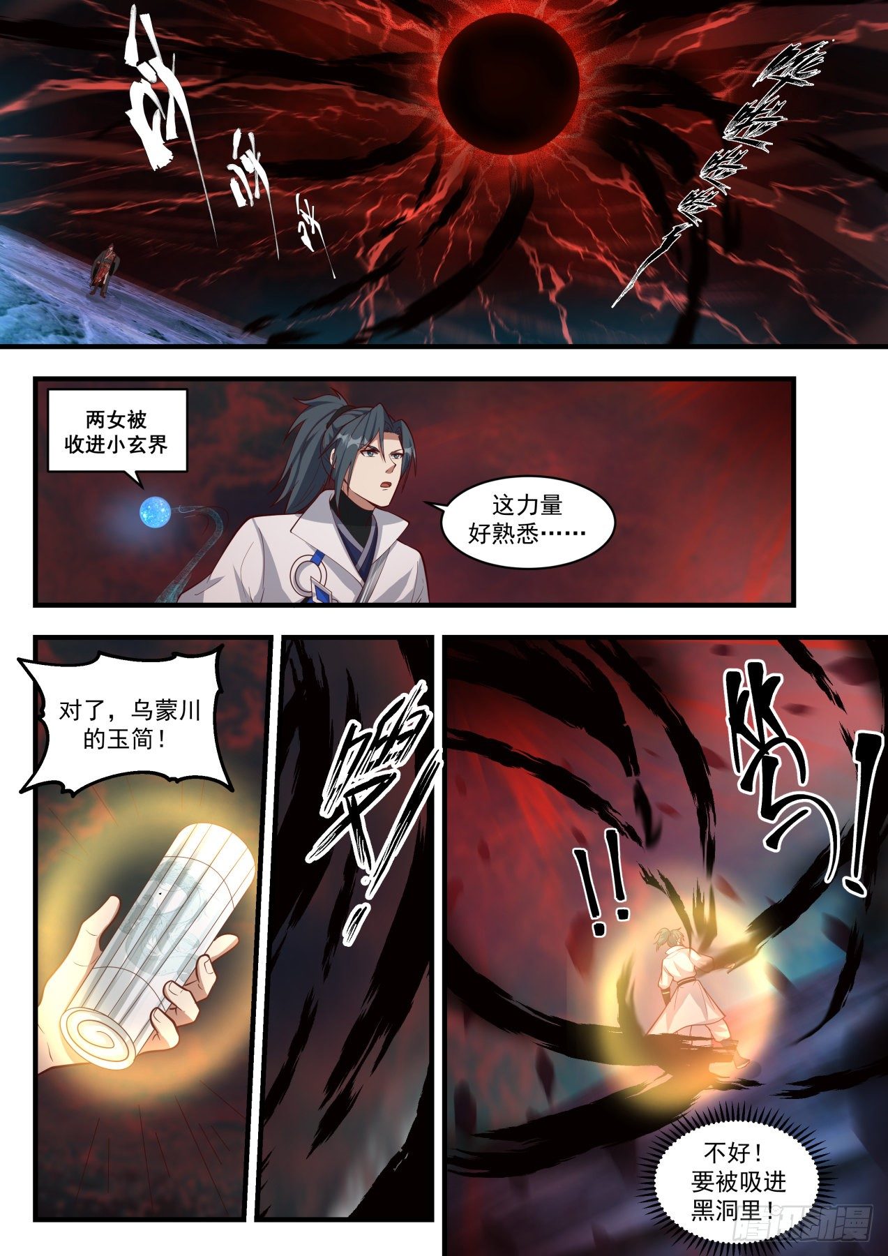 1886 碎星海篇-红尘噬天重聚首3