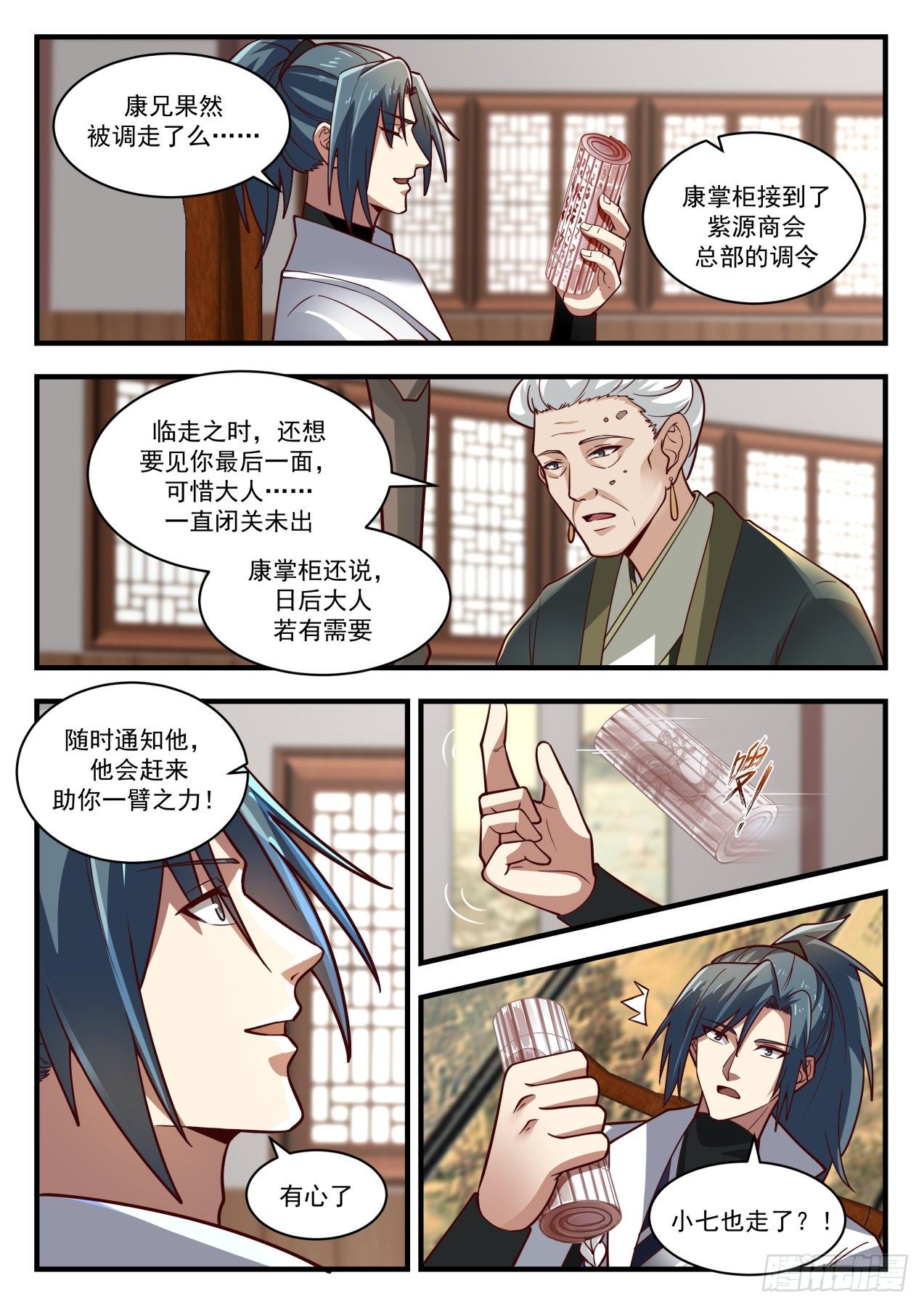 1710 有异树爲苍2