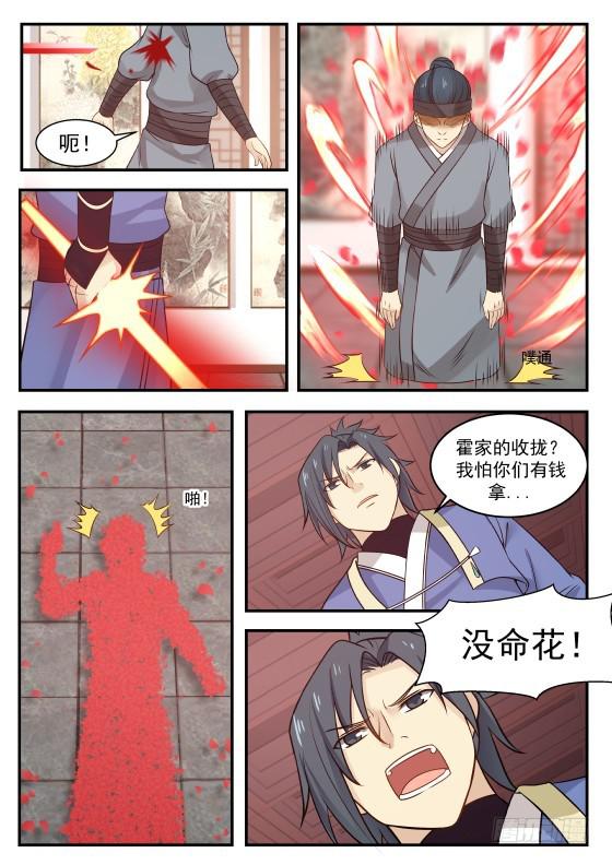 342 接管竹节帮9
