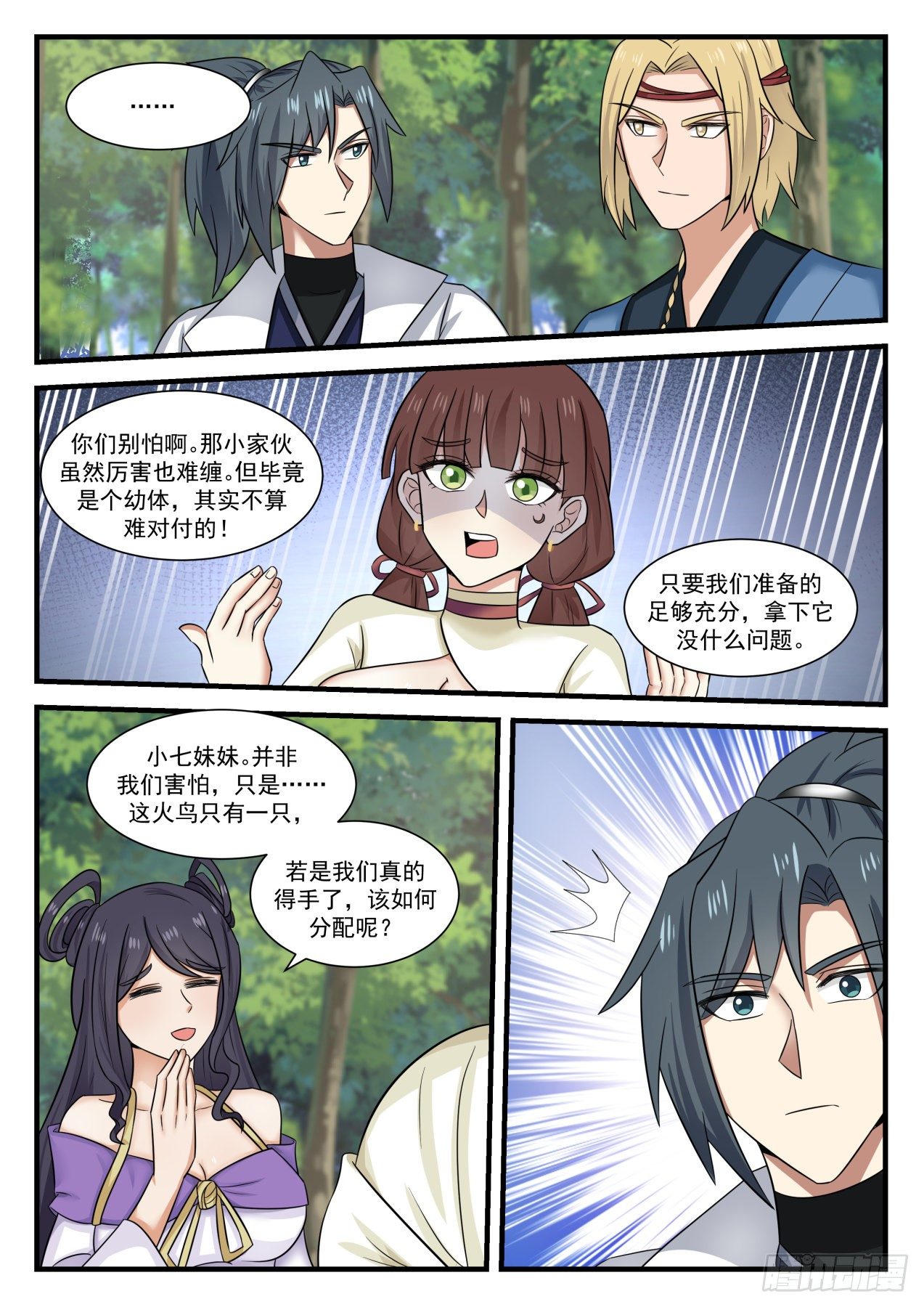 1584 意外组队11