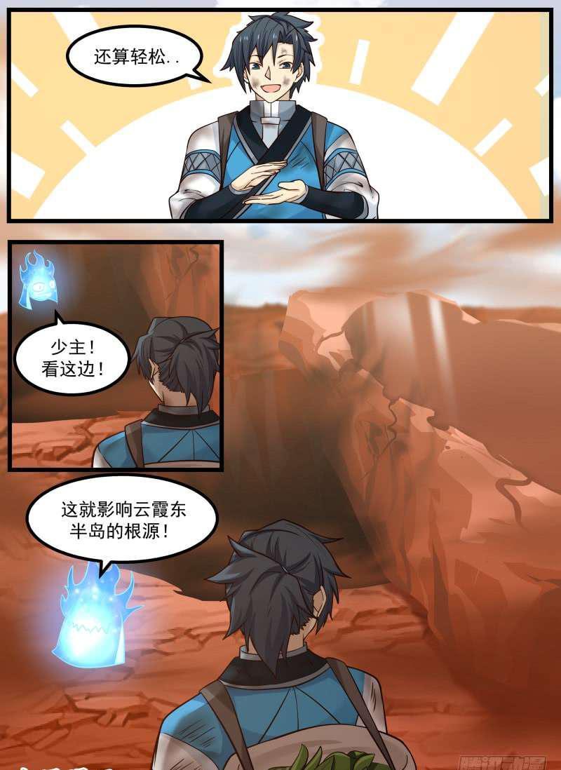 103 小魔头6