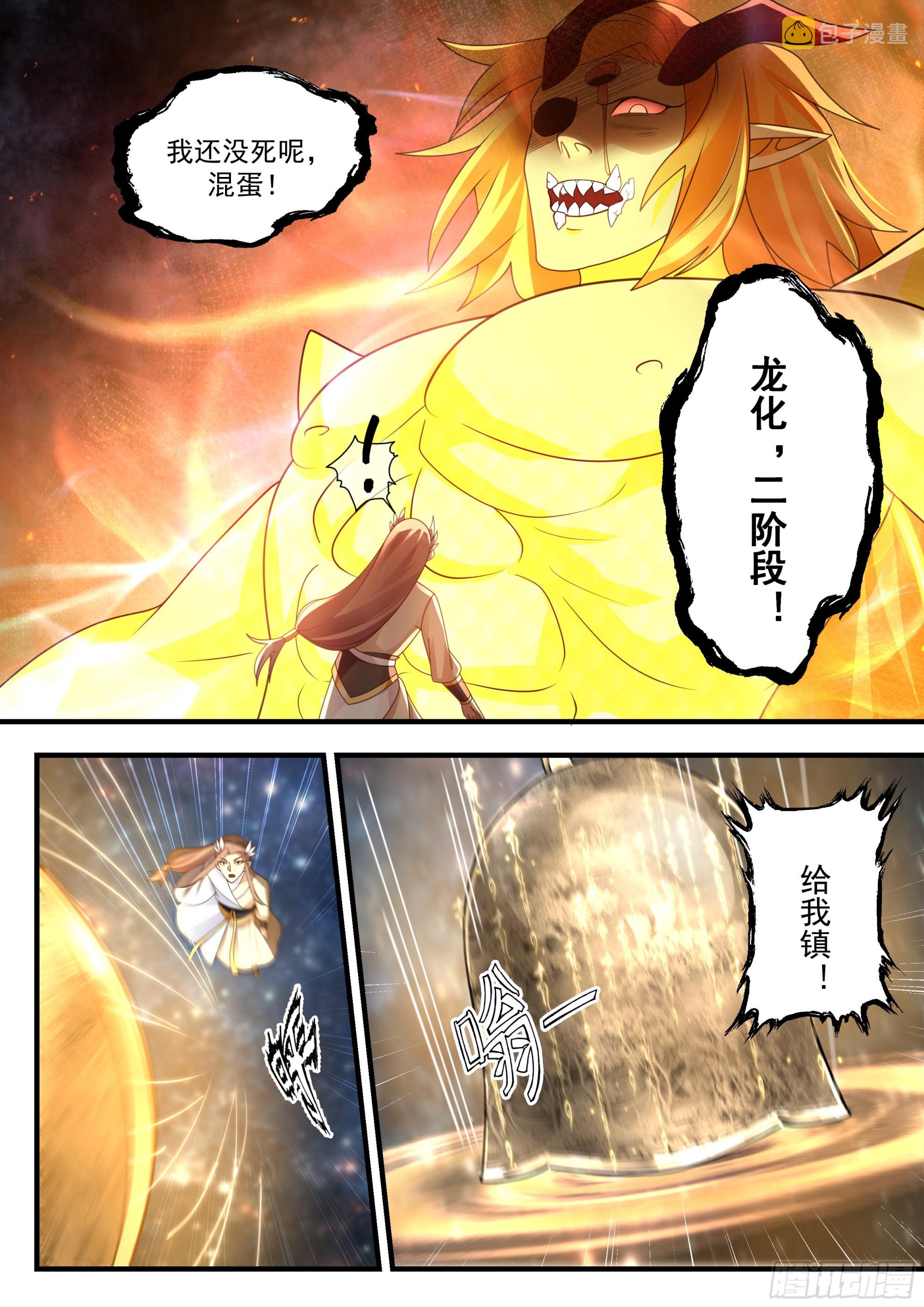 2237 守卫恒罗篇---再见阳炎3