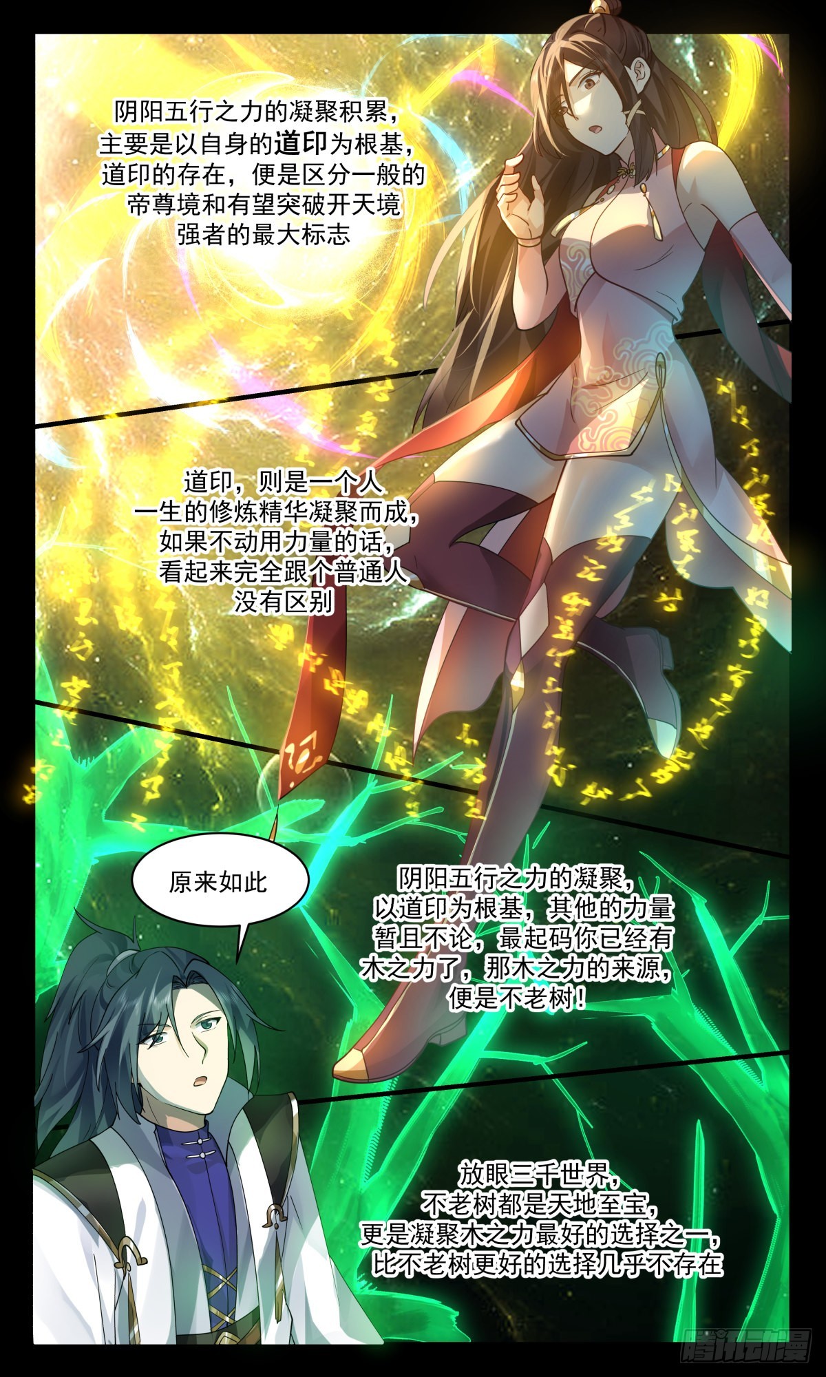 2580 人魔大战篇---未来之路5