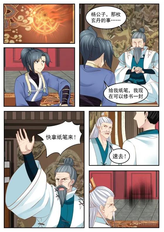 317 阵法7