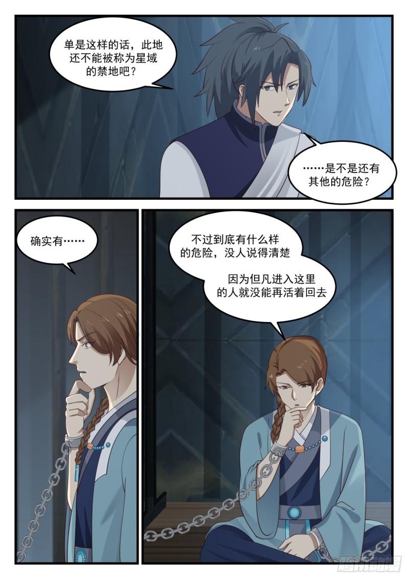 853 她回来了10