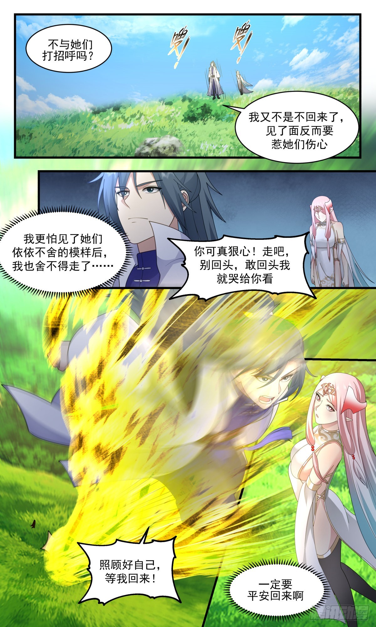 2580 人魔大战篇---未来之路12