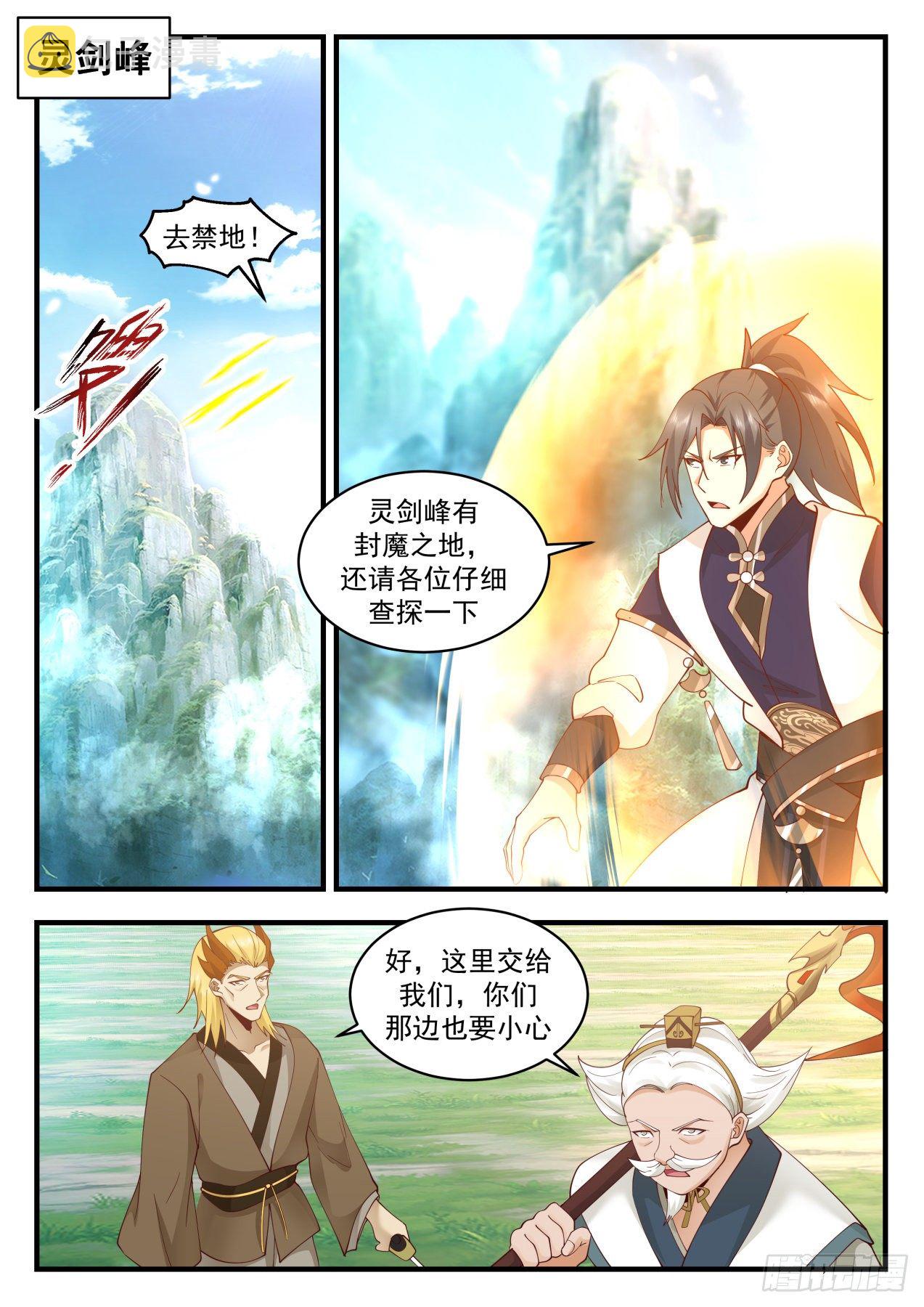 2079 魔族再现篇-我能拯救神游世界？1