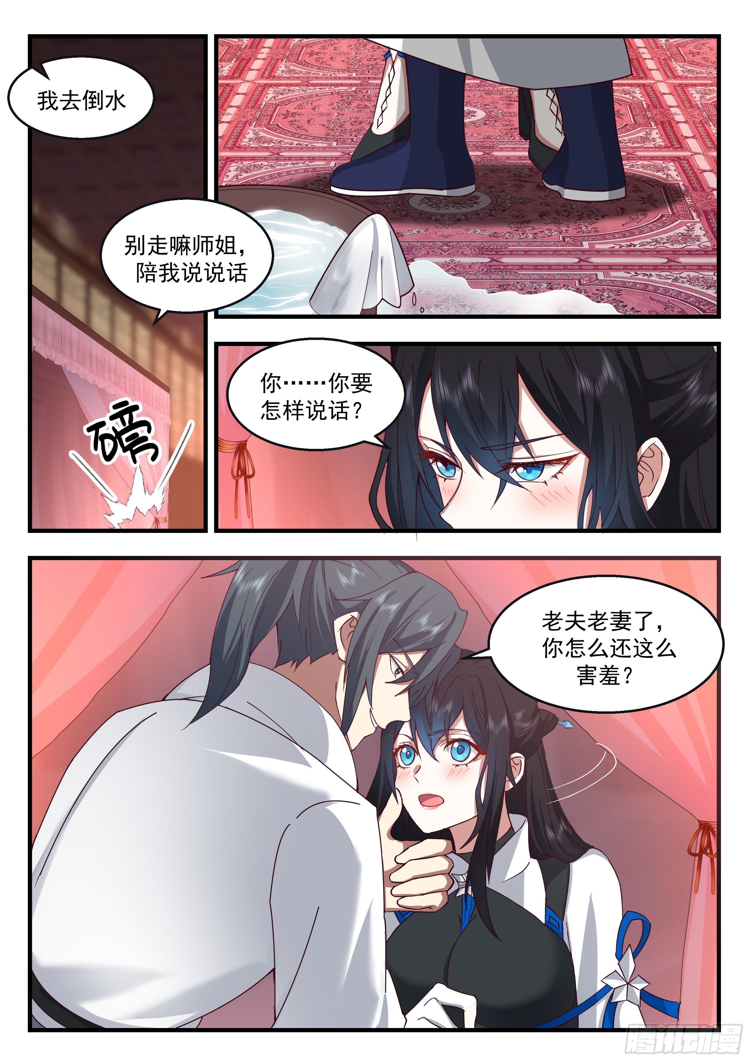 2190 守卫恒罗篇-只爲君一人3