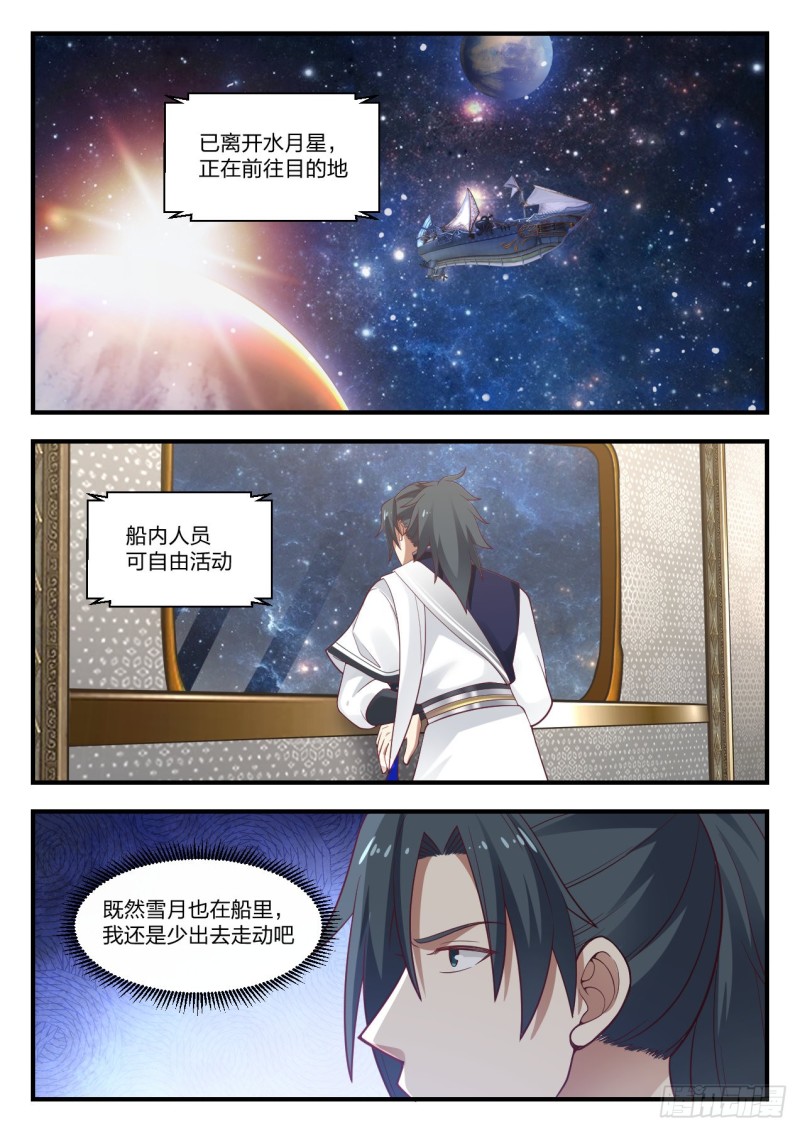 917 勾勒星图1