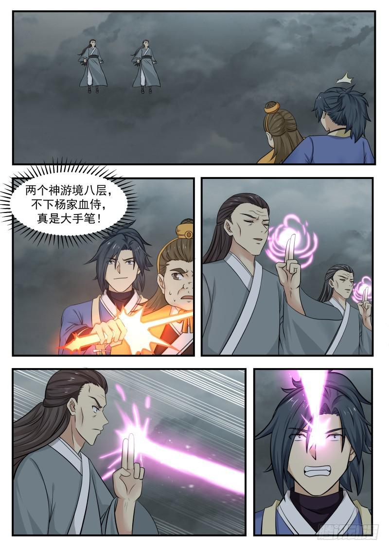 347 解救竹节帮8