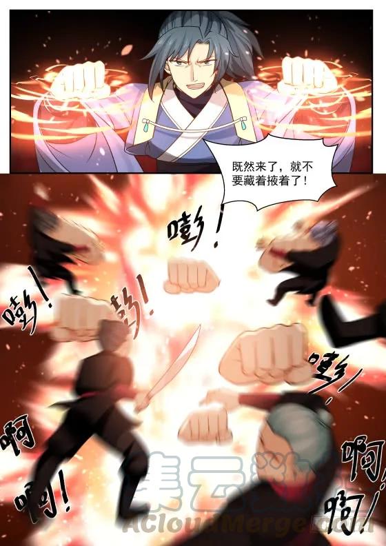 293 小辈找死！4