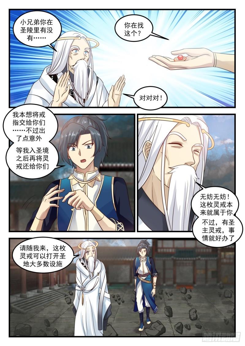 723 出关2