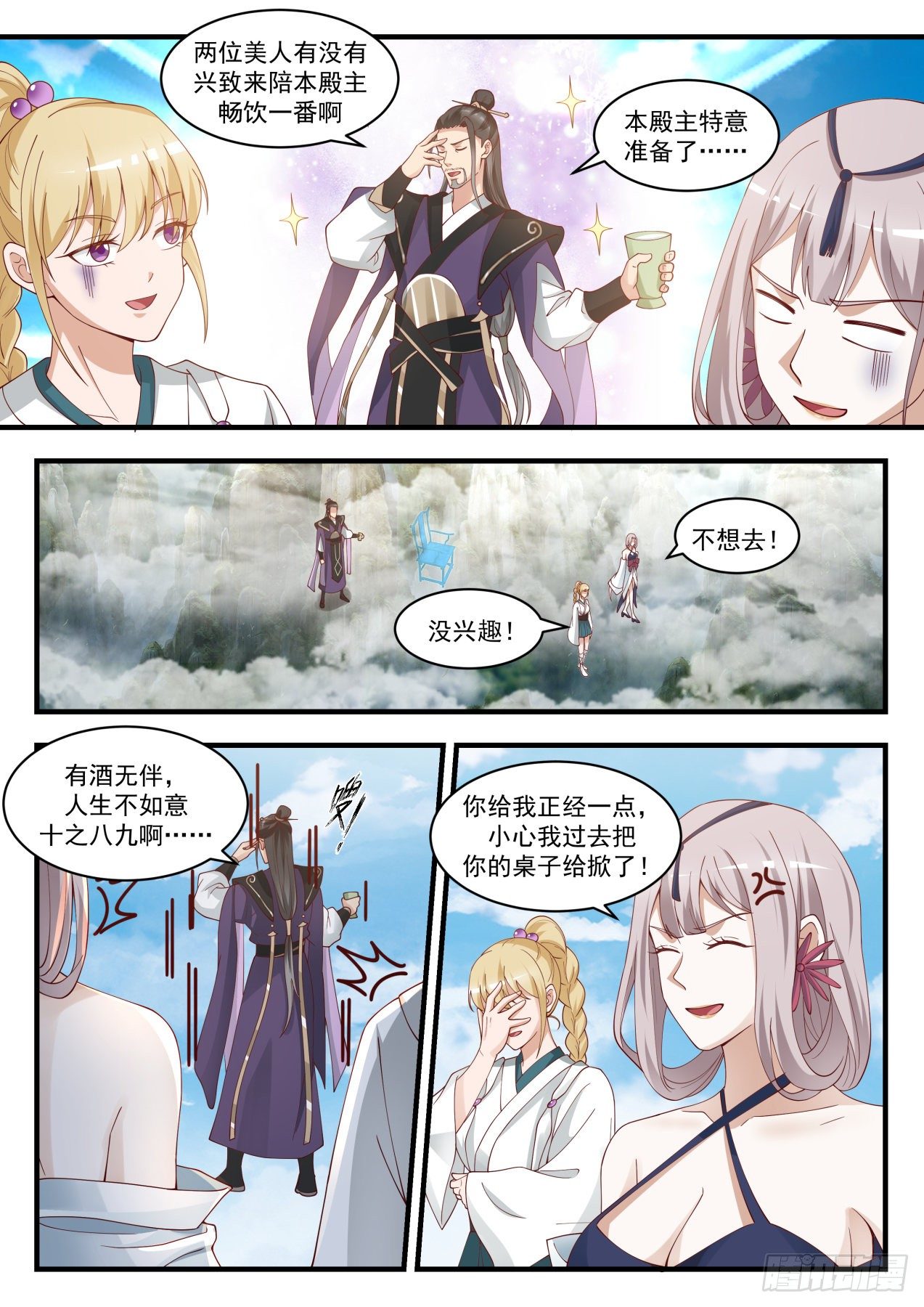 1720 还没完呢8