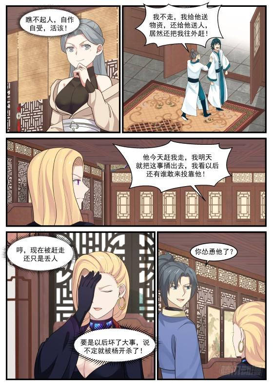 388 履行赌约2
