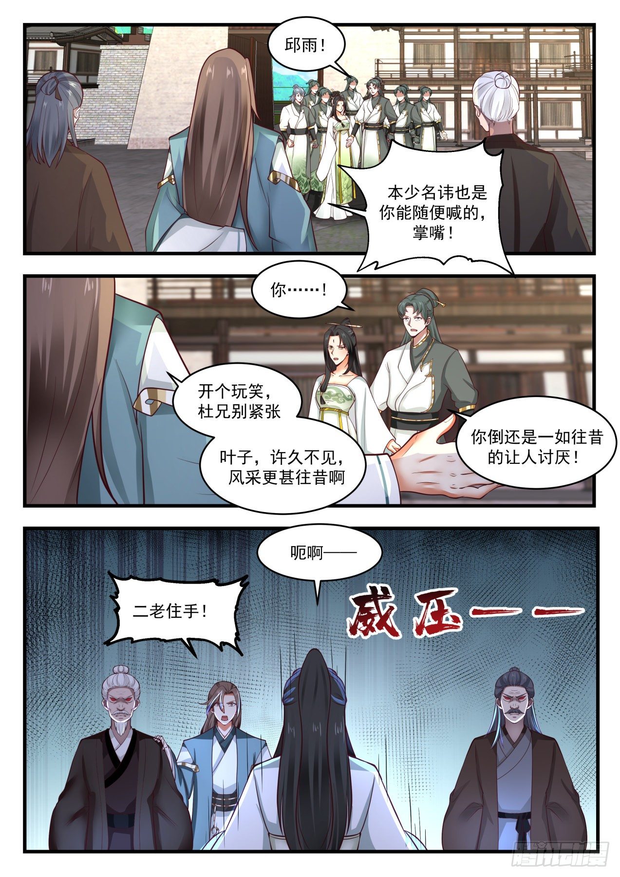 1806 下山虎3