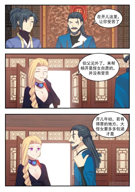 407 传家族指令！5