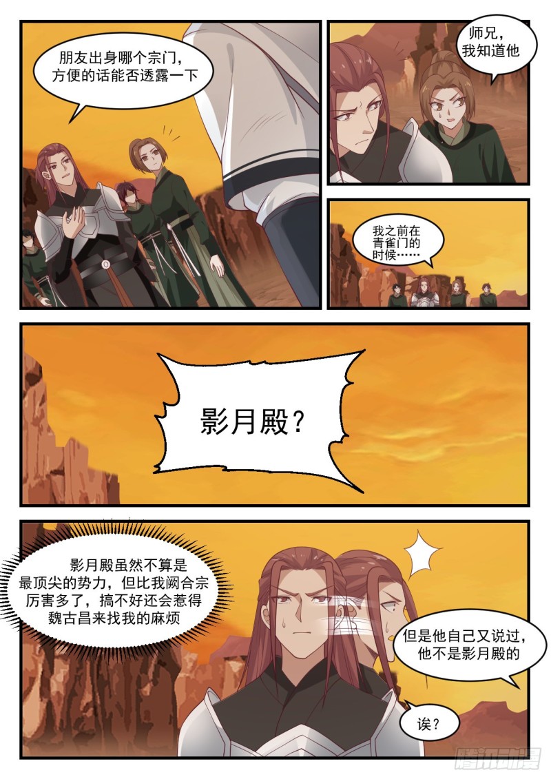 1089 杀人灭口9