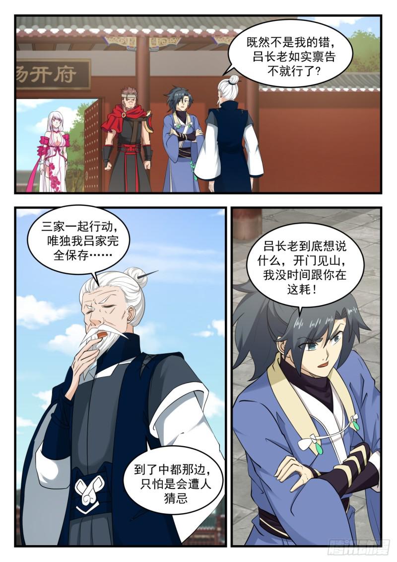 543 强大的资本1