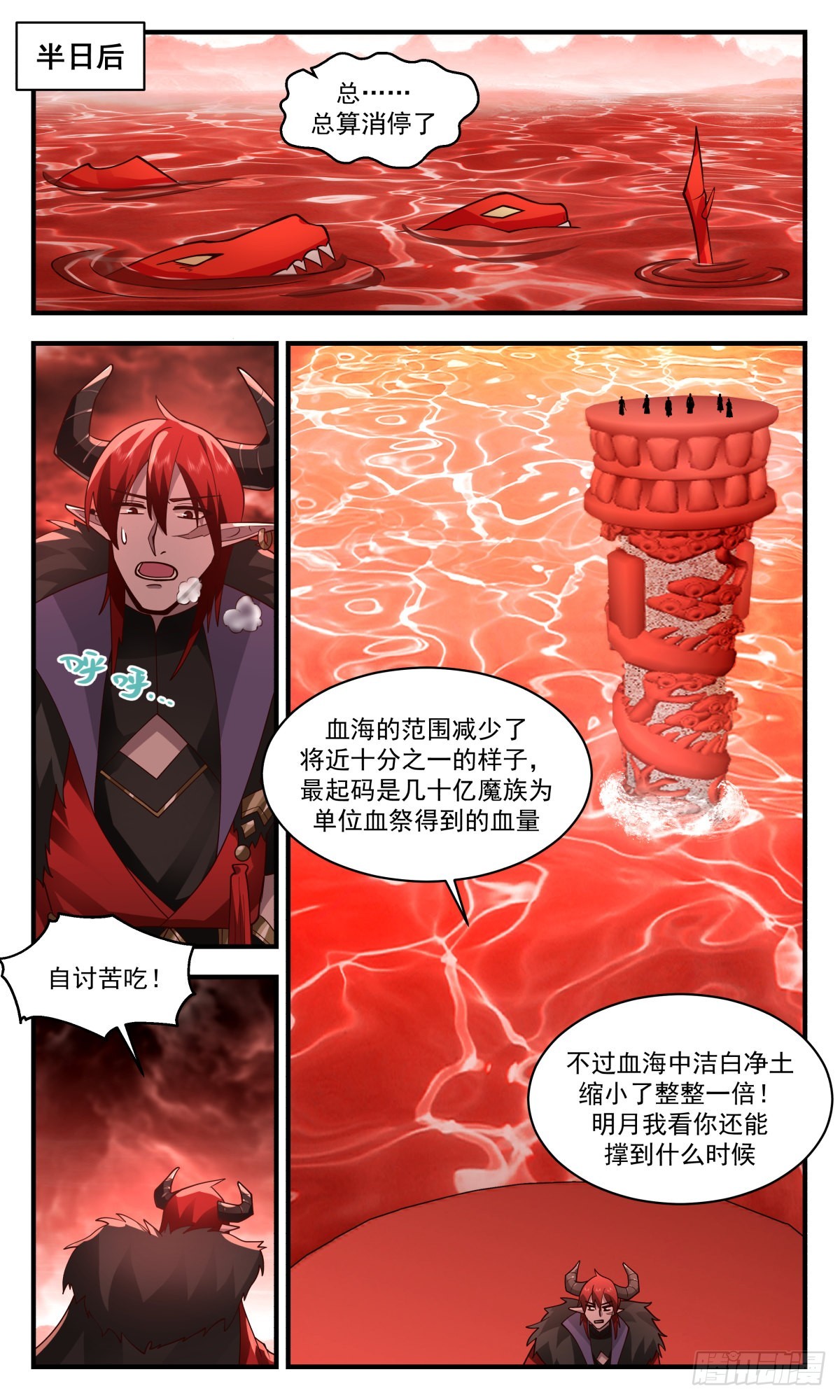 2412 人魔大战篇---一年之约10