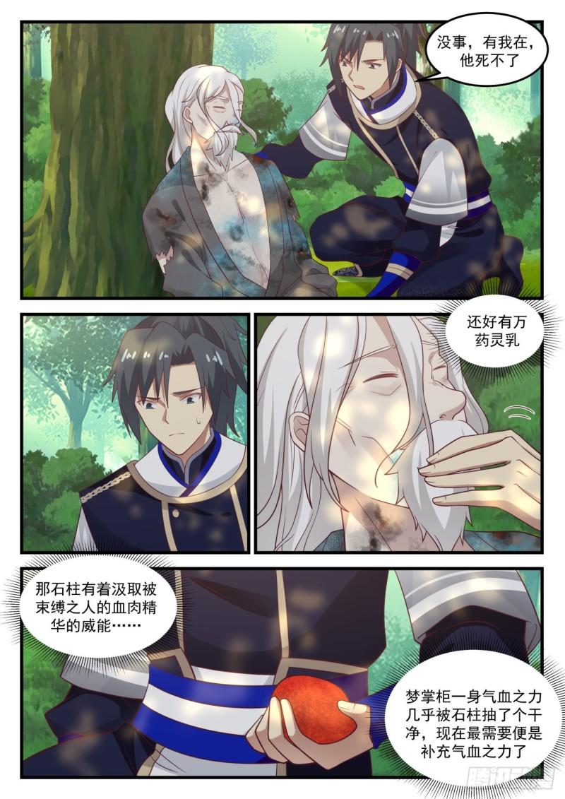 769 你没见过她的真面目？7