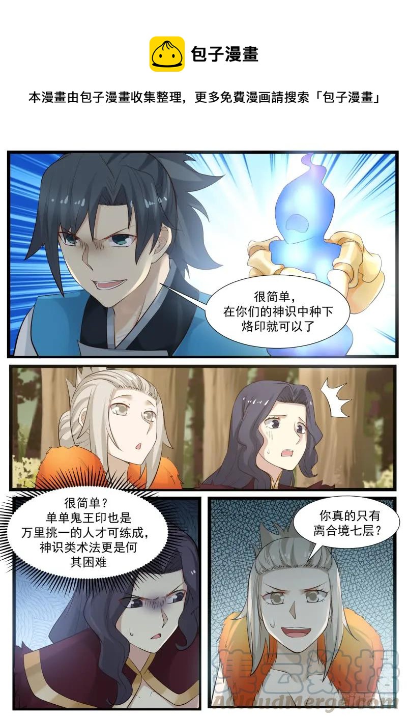 172 亘古至理4