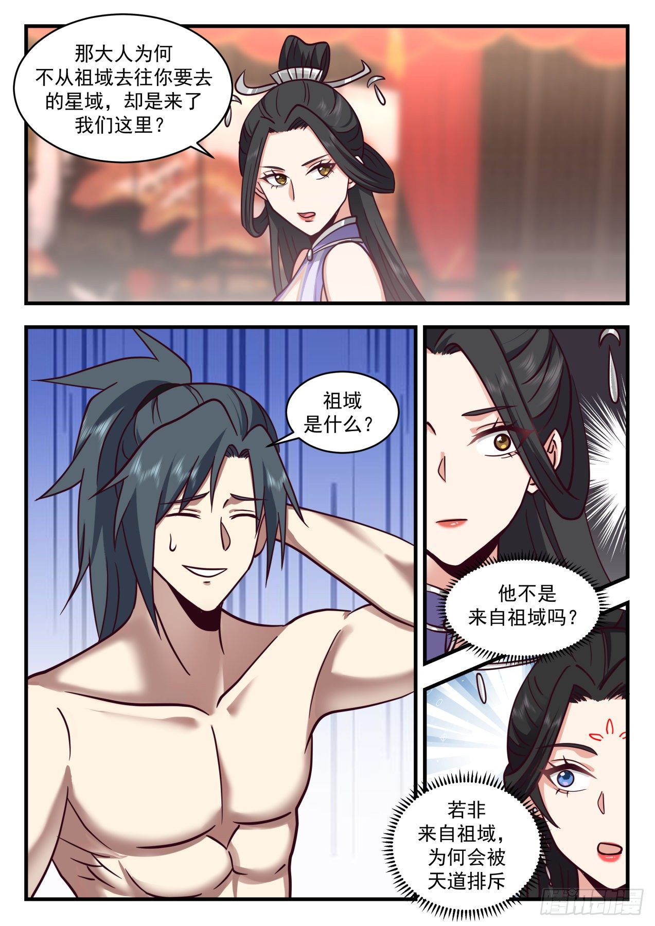 2162 祖域篇-祖域2