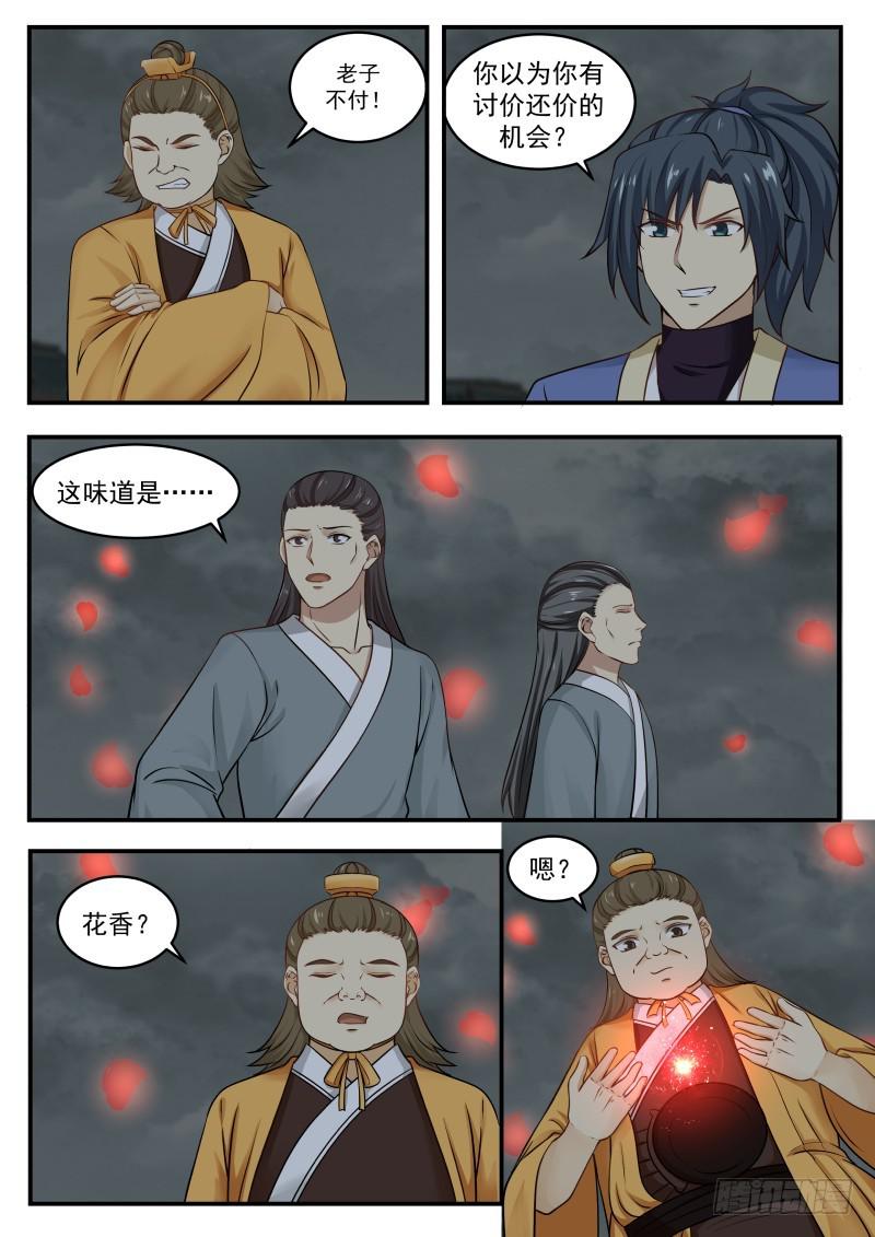 348 剑走偏锋6