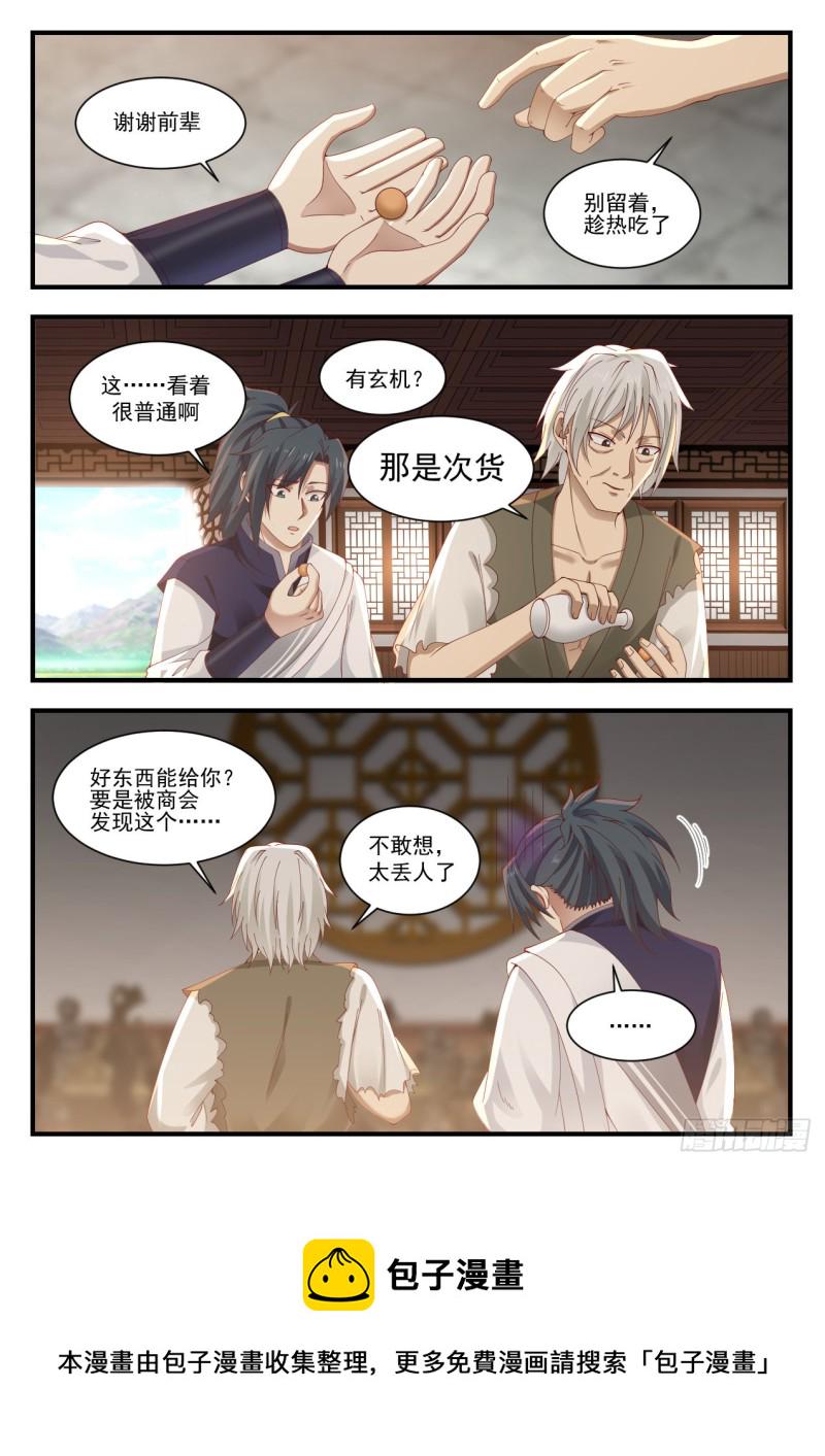948 我看你完全不懂！7