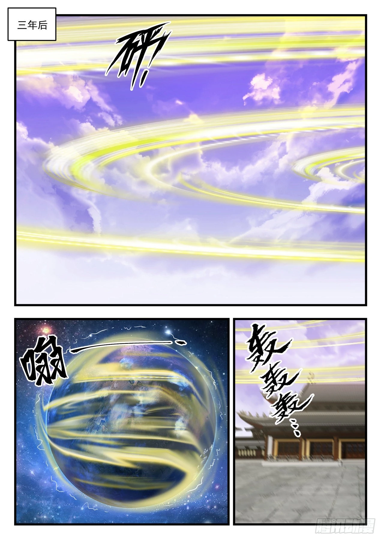 1551 出关7