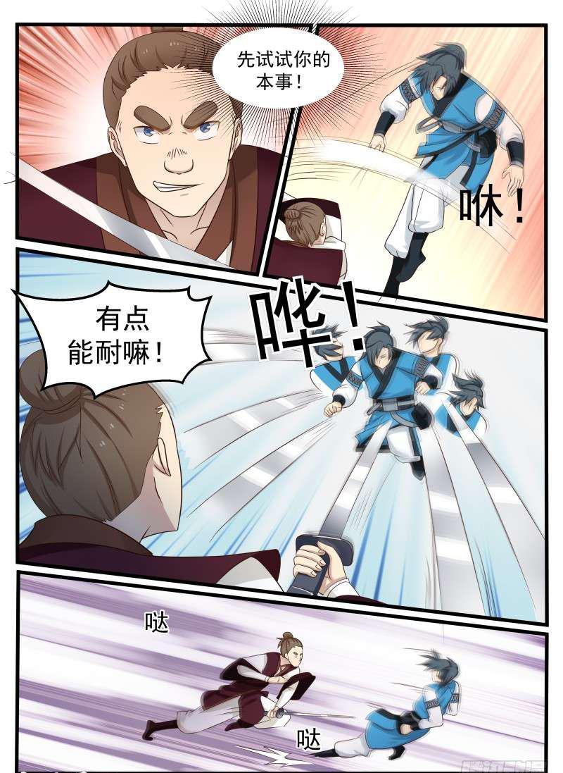 70 先杀两人5